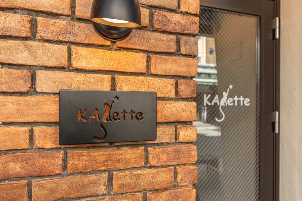 KAjetteの入口